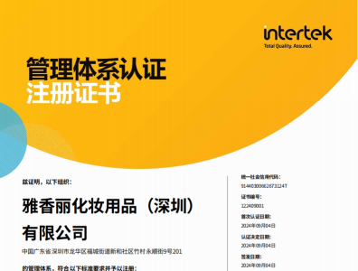 热烈庆祝138383美人鱼一肖一码资料荣获质量、环境和职业健康安全管理体系认证！！！